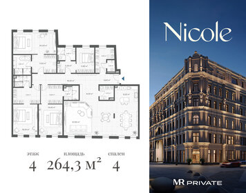 Квартира 264,3 м², 4-комнатная - изображение 1
