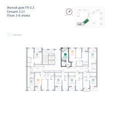 Квартира 23,2 м², студия - изображение 2