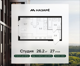 Квартира 26,2 м², студия - изображение 1