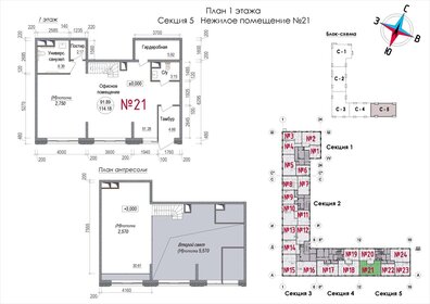 118,9 м², помещение свободного назначения - изображение 3
