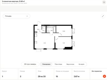 Квартира 51,8 м², 2-комнатная - изображение 2