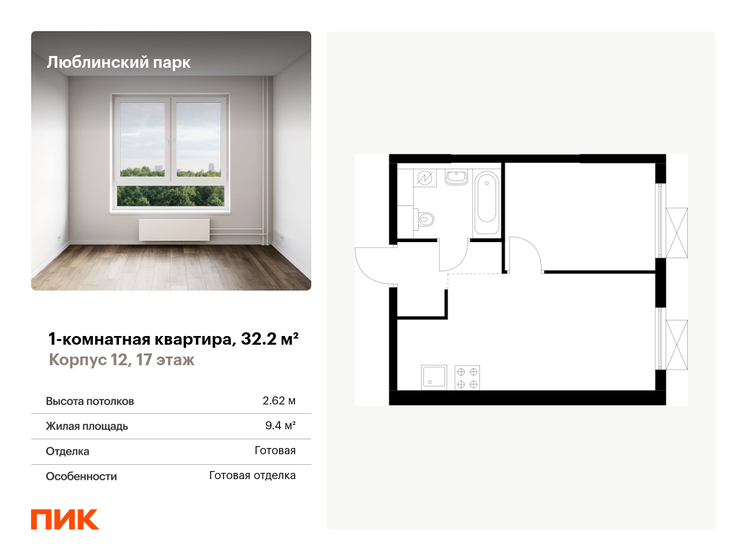 38 м², 1-комнатная квартира 10 000 000 ₽ - изображение 43