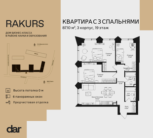 Квартира 87,1 м², 3-комнатная - изображение 1