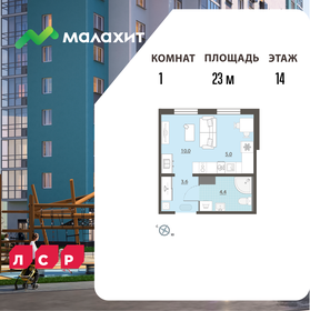 Квартира 23 м², студия - изображение 1