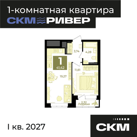 Квартира 41,4 м², 1-комнатная - изображение 1