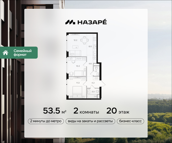 Квартира 53,5 м², 2-комнатная - изображение 1