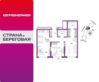 Квартира 67,5 м², 3-комнатная - изображение 1