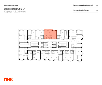 Квартира 50 м², 2-комнатная - изображение 2