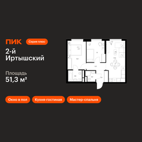 Квартира 51,3 м², 2-комнатная - изображение 1