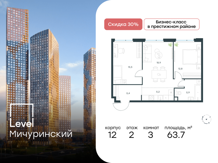 67,3 м², 3-комнатная квартира 28 635 200 ₽ - изображение 8