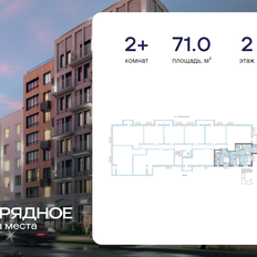 Квартира 71 м², 2-комнатная - изображение 2