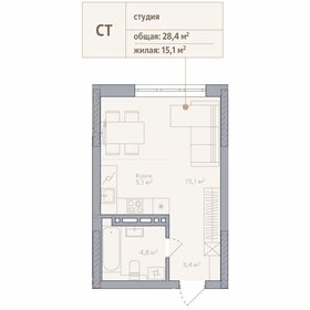 Квартира 28,4 м², студия - изображение 1