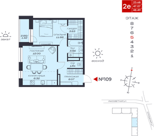 Квартира 48,5 м², 2-комнатная - изображение 1