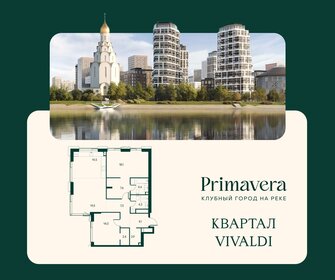 Квартира 99,1 м², 2-комнатная - изображение 1
