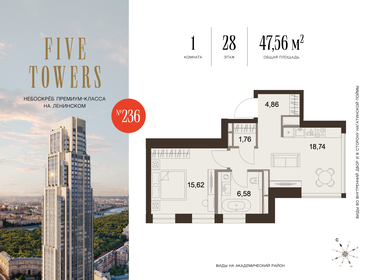 Квартира 47,6 м², 1-комнатная - изображение 1