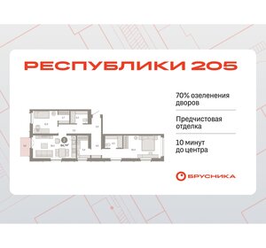 Квартира 84,7 м², 2-комнатная - изображение 1