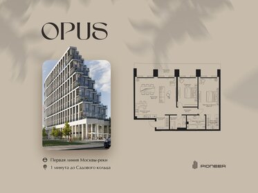 Квартира 123,7 м², 2-комнатная - изображение 1