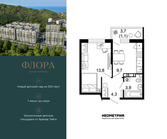 Квартира 32,8 м², 1-комнатная - изображение 1