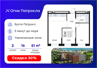 Квартира 51,6 м², 2-комнатная - изображение 1