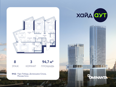 Квартира 94,7 м², 3-комнатная - изображение 1