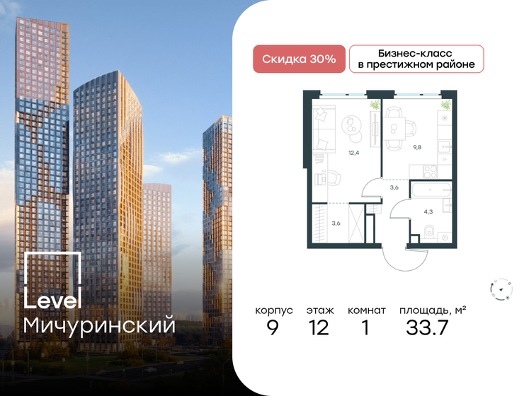 43,4 м², 1-комнатные апартаменты 12 293 520 ₽ - изображение 56