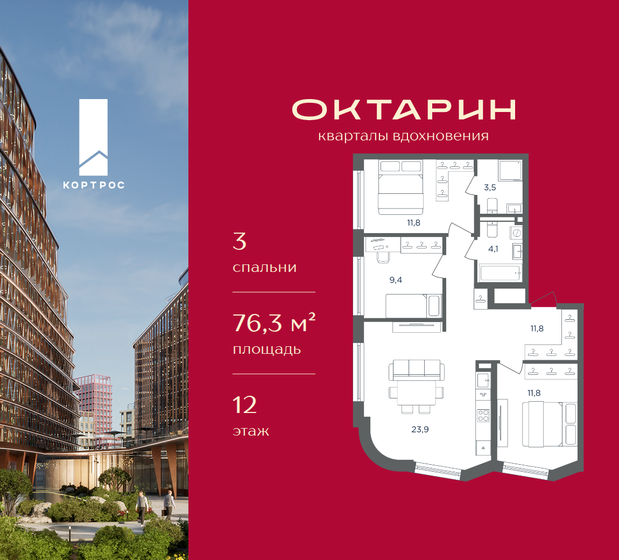 79,8 м², 3-комнатная квартира 13 679 358 ₽ - изображение 60