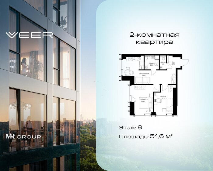 53,2 м², 2-комнатная квартира 27 509 720 ₽ - изображение 24