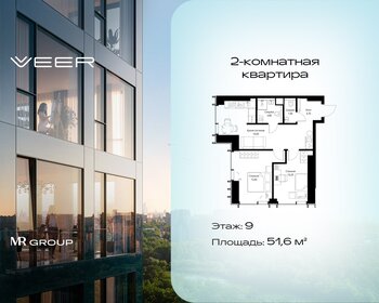 Квартира 53,2 м², 2-комнатная - изображение 1