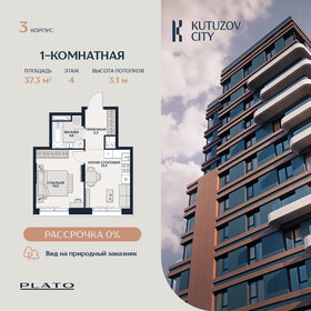 Квартира 37,3 м², 1-комнатная - изображение 1