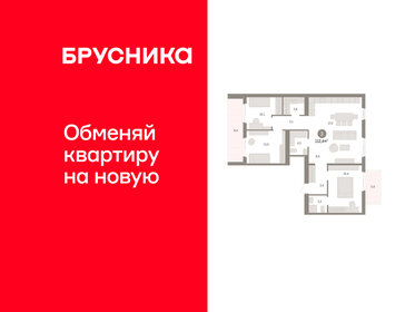 Квартира 112,4 м², 3-комнатная - изображение 1