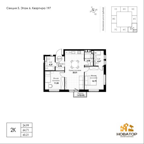 62,4 м², 2-комнатная квартира 7 607 920 ₽ - изображение 23