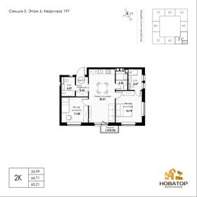 Квартира 65,2 м², 2-комнатная - изображение 1