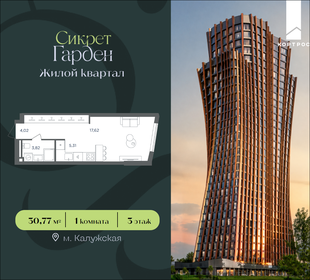 Квартира 30,8 м², 1-комнатная - изображение 1