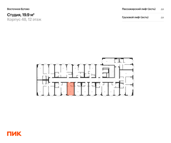 Квартира 19,9 м², студия - изображение 2