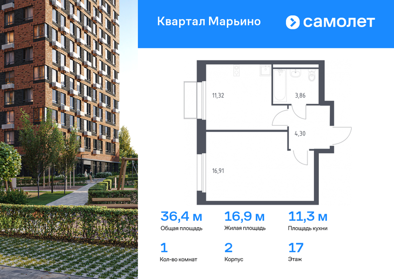 36,3 м², 1-комнатная квартира 8 850 000 ₽ - изображение 89