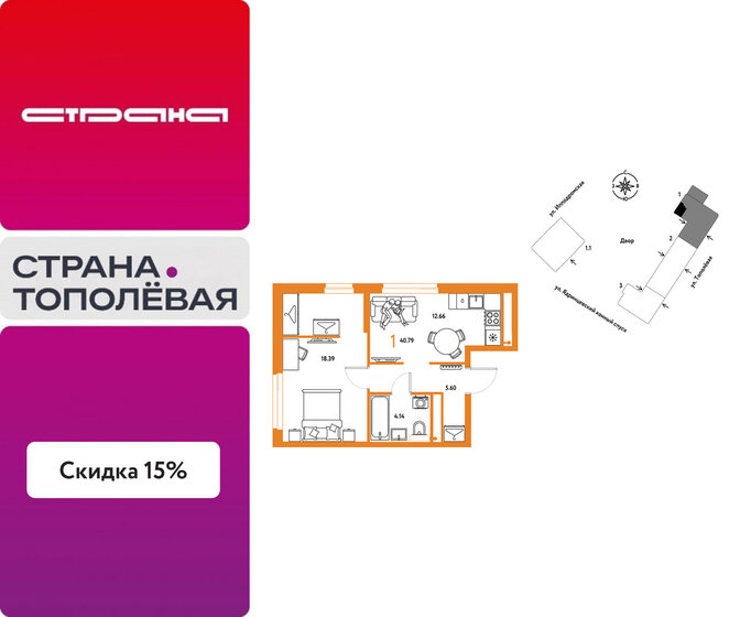 56,3 м², 2-комнатная квартира 4 550 000 ₽ - изображение 117