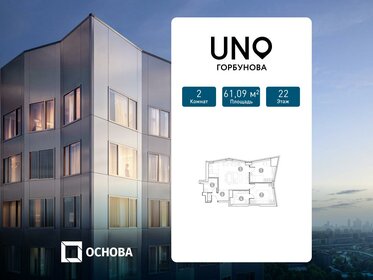 Квартира 61,1 м², 2-комнатная - изображение 1