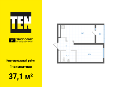 Квартира 37,1 м², 1-комнатная - изображение 1
