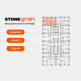 Квартира 79,8 м², 2-комнатная - изображение 2