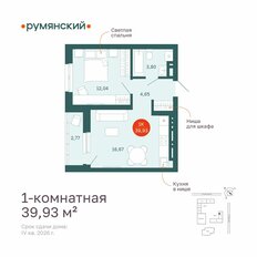 Квартира 39,9 м², 1-комнатная - изображение 2