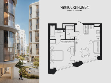 Квартира 40,4 м², 1-комнатная - изображение 1