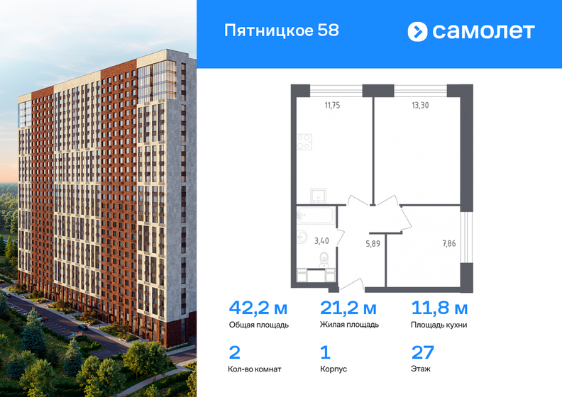 52,1 м², 2-комнатная квартира 14 900 000 ₽ - изображение 88