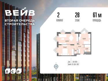 Квартира 61 м², 2-комнатная - изображение 1