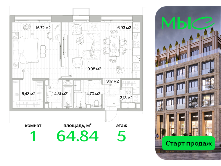 61,3 м², 1-комнатная квартира 16 519 608 ₽ - изображение 59