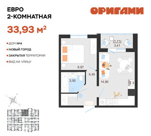Квартира 33,9 м², 2-комнатная - изображение 1