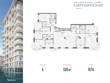 Квартира 328 м², 5-комнатная - изображение 1