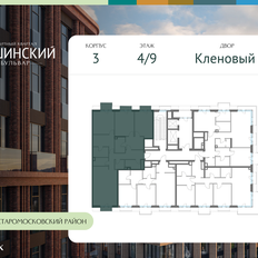 Квартира 138,4 м², 3-комнатная - изображение 2