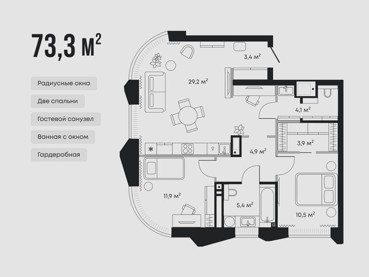 85,2 м², 2-комнатная квартира 25 980 000 ₽ - изображение 45