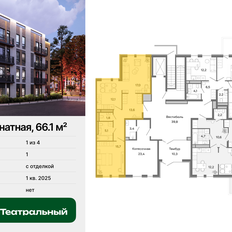 Квартира 66,1 м², 2-комнатная - изображение 2