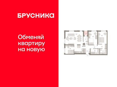 Квартира 112,9 м², 3-комнатная - изображение 1